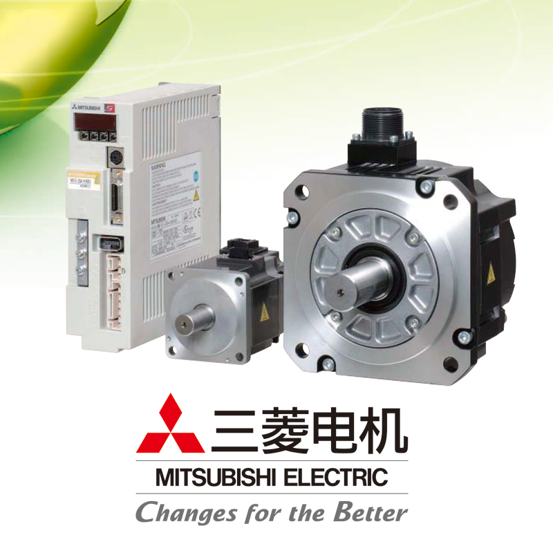 三菱伺服電機(jī)